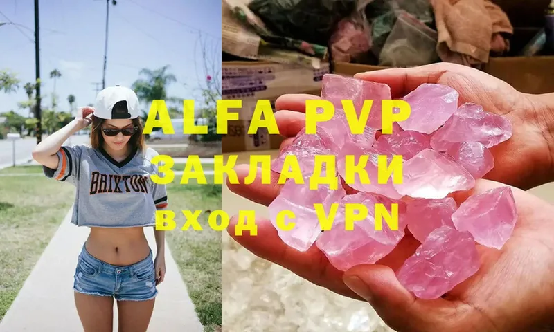 A-PVP мука  Бабаево 