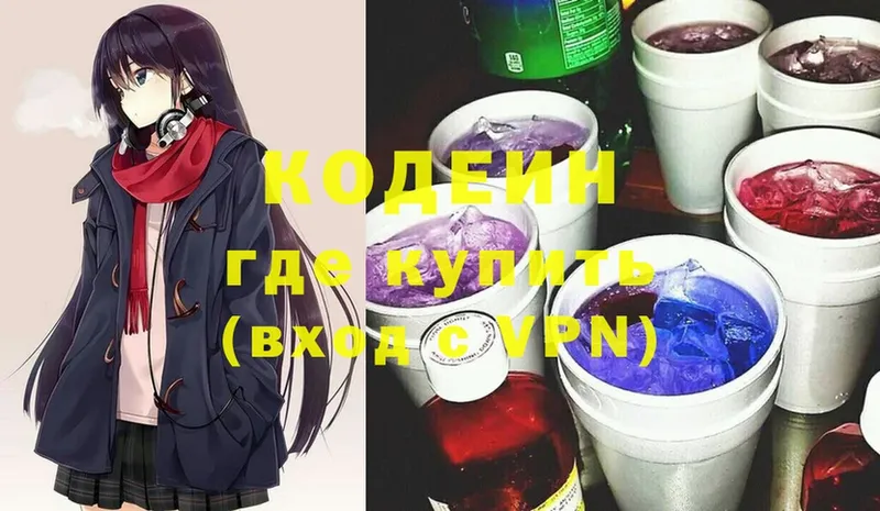 blacksprut ссылка  Бабаево  Кодеиновый сироп Lean Purple Drank 